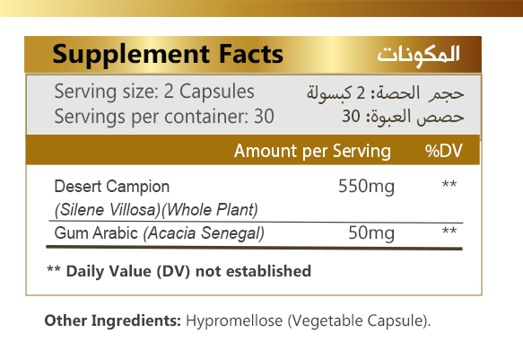 Desert Campion – 600mg (60 Capsules)